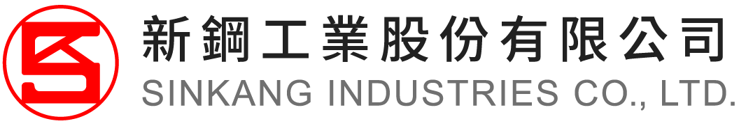 新鋼工業股份有限公司